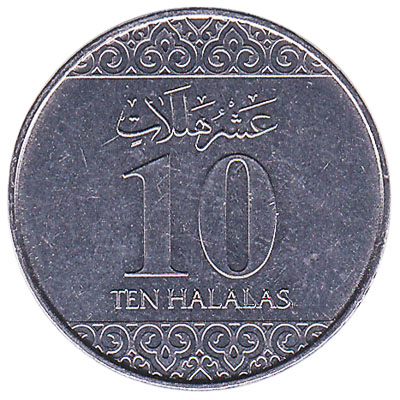 10 halalas coin, obverse